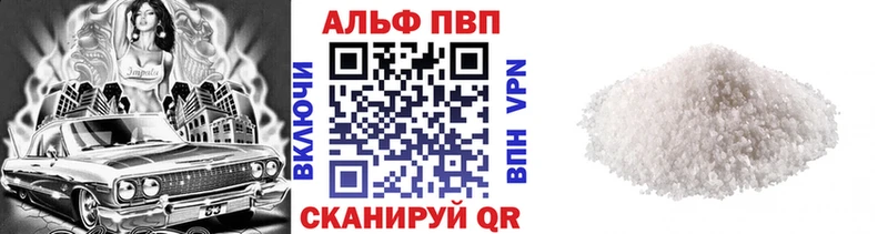 Альфа ПВП Crystall  Купить закладки  Емва 