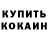 АМФЕТАМИН 98% Toyota 111