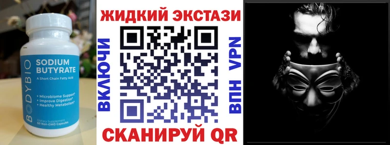 Купить  Емва  Бутират жидкий экстази 
