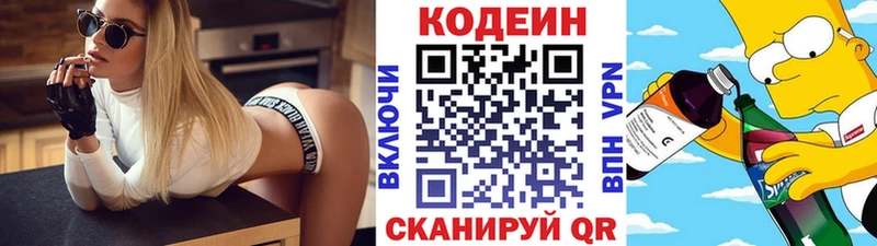 Купить закладки  Емва  Кодеин Purple Drank 