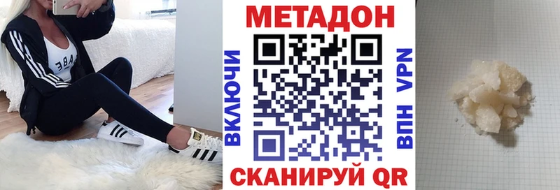 Купить закладки  Емва  МЕТАДОН methadone 